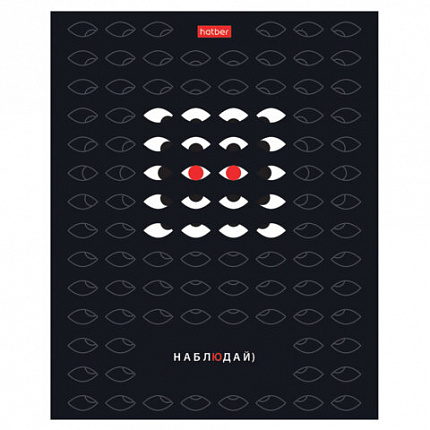 Тетрадь А5 48 л., HATBER скоба, клетка, выборочный лак, "Действуй!" (микс в спайке), 089188, 48Т5вмВ1