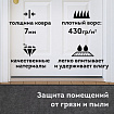 Коврик придверный 90х150 см, СЕРЫЙ, влаго-грязезащитный, 430 г/м2, ребристый, ЛЮБАША СТАНДАРТ, 701039