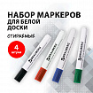 Маркеры стираемые для белой доски НАБОР 4 ЦВЕТА, BRAUBERG, 5 мм, 150417