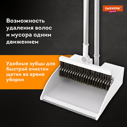 Совок для мусора КОМПЛЕКТ щетка + рукоятка совка 84см, щетки 63-108 см телескоп, магнитный держатель, бело-серый, колорбокс, DASWERK, 608950