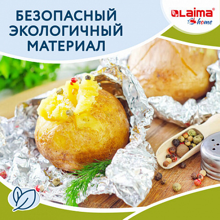 Фольга пищевая алюминиевая, 29 см х 10 м, толщина 9 мкм, LAIMA, 607802
