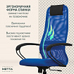 Кресло офисное МЕТТА "SU-B-8" пластик, ткань-сетка, сиденье мягкое, синее