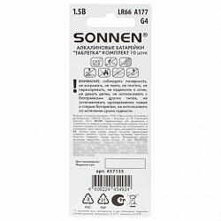 Батарейки алкалиновые "таблетка" КОМПЛЕКТ 10 шт., SONNEN Alkaline 177A (G4, LR66), в блистере, 457135