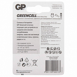 Батарейки КОМПЛЕКТ 4 шт., GP GreenCell AA (R6, 15G), солевые, пальчиковые, блистер, 15G-2CR4