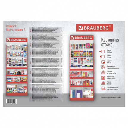 Стойка для размещения товара напольная усиленная BRAUBERG, 210х78х40 см, 4 полки, 30 ячеек, 21 крючок, 504341