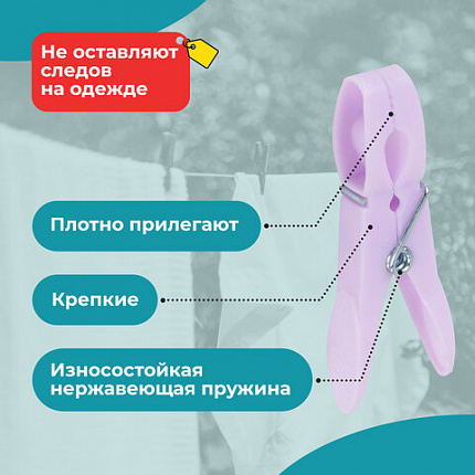 Прищепки бельевые 7,3 см, КОМПЛЕКТ 20 штук, пластик, ассорти, PRIMILA (ПРИМИЛА) CLASSIC, 700515