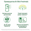 Освежитель воздуха автоматический со сменным баллоном 250 мл, AIRWICK Pure, "Цветущая сакура"