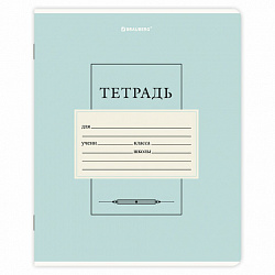Тетрадь 24 л. BRAUBERG линия, обложка картон, CLASSIC, 107310