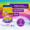 Стиральный порошок-автомат 15 кг, МИФ, 100 стирок, 80769432