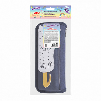 Пенал мягкий ЮНЛАНДИЯ, 2 отделения, полиэстер, "Cats rule", синий, 21х9х6 см, 271576