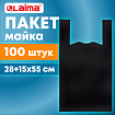 Пакет "майка" КОМПЛЕКТ 100 штук, 28+15х55, ПНД черный, 15 мкм, LAIMA, 700788