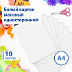 Картон белый А4 немелованный, 10 листов, в папке, BRAUBERG, 200х290 мм, "Домики", 113564