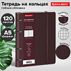 Тетрадь на кольцах А5 180х220, 120л, под кожу, на резинке, BRAUBERG ELEGANT, ВИШНЕВЫЙ, 405245