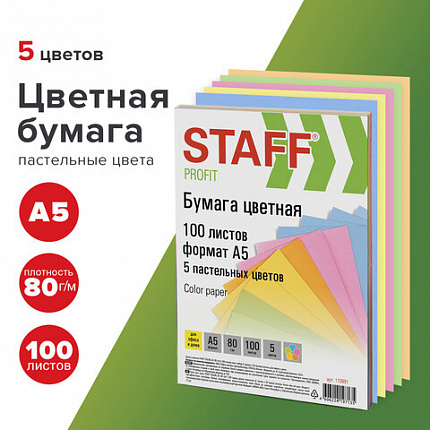 Бумага цветная STAFF "Profit" МАЛОГО ФОРМАТА (148х210 мм), А5, 80 г/м2, 100 л. (5цв. х 20 л.), цветная пастель, для офиса и дома, 110891