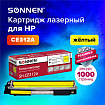 Картридж лазерный SONNEN (SH-CE312A) для HP CLJ CP1025 ВЫСШЕЕ КАЧЕСТВО, желтый, 1000 страниц, 363964