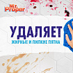 Средство для мытья пола и стен 1,5 л, MR.PROPER (Мистер Пропер) "Лимон"