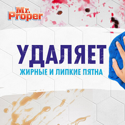 Средство для мытья пола и стен 1,5 л, MR.PROPER (Мистер Пропер) "Лимон"