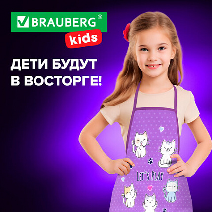 Накидка фартук с нарукавниками для труда BRAUBERG KIDS, 2 кармана, 46x54 см, "Kittens", 272451