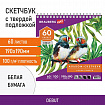 Скетчбук, белая бумага 100 г/м2, 190х190 мм, 60 л., гребень, жёсткая подложка, BRAUBERG ART DEBUT, 110998