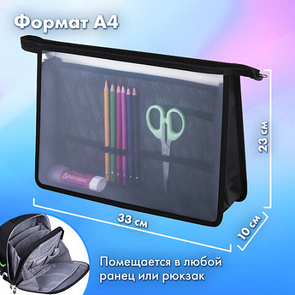 Папка для труда на молнии BRAUBERG А4, 2 отделения, органайзер, "Speed increase", 273404