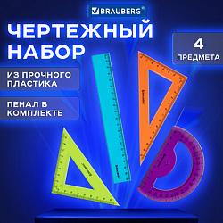 Набор чертежный средний BRAUBERG "FRUITY" (линейка 20 см, 2 треугольника, транспортир), пенал, 210771