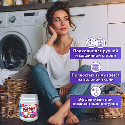 Стиральный порошок суперконцентрат 66 стирок, с пятновыводителем, 1 кг, PERKLIN (ПЕРКЛИН) SUPER, мерная ложка, 609773