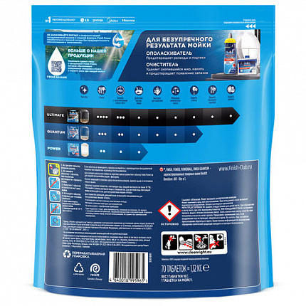 Таблетки для посудомоечных машин 70 шт. FINISH Power "All in 1", 3213237