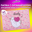 Папка для труда на молнии ЮНЛАНДИЯ А4, 1 отделение, откидная планка, органайзер, "Fluffy cat", 270982