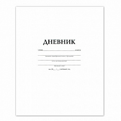Дневник БЕЛЫЙ, HATBER, на скобе, обложка мелованный картон, 005189, 40Д5B_03610