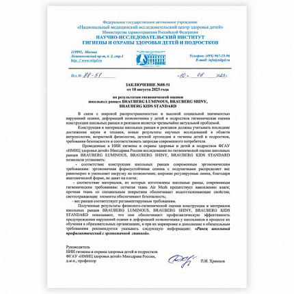Ранец BRAUBERG LUMINOUS, 2 отделения, с брелоком, "Лапки", СВЕТЯЩИЙСЯ РИСУНОК, 38х29х16 см, 271366