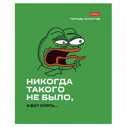 Тетрадь А5 48 л., HATBER скоба, клетка, обложка картон, "Лягушонок ПЕПЕ_Выпуск №1" (микс), 080291, 48Т5В1
