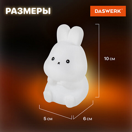 Ночник силиконовый LED "Зайчик" 54x63x95 мм, белый свет/RGB, на батарейках (в комплекте), DASWERK (ДАСВЕРК), 238933
