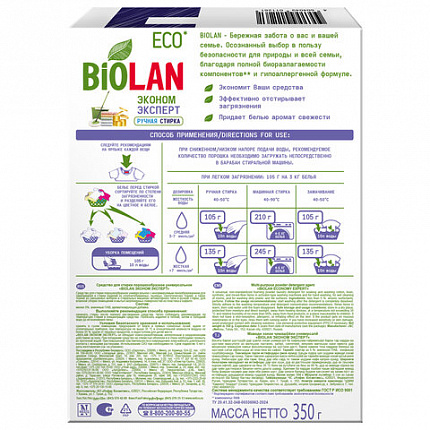 Стиральный порошок для ручной стирки 350 г, БИОЛАН "Эконом Эксперт" (Нэфис Косметикс), 721-4, 61-4