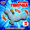 Фигурка-антистресс тянучка "Животные и птицы", ассорти 8 видов, JOLLY JOT (ДЖОЛЛИ ДЖОТ), 665944