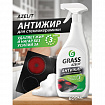 Средство для чистки плит, стеклокерамики от жира / нагара 600 мл, GRASS AZELIT АНТИЖИР щелочное, распылитель, 125642