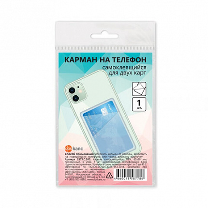 Карман для двух карт/картхолдер на телефон самоклеящийся прозрачный, 65*98 мм, ДПС, 2973.С.300