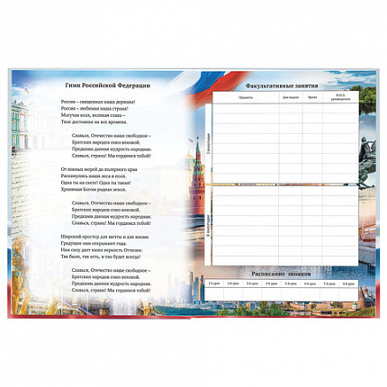 Дневник 1-11 класс 40 л., твердый, BRAUBERG, ламинация, цветная печать, "РОССИЙСКОГО ШКОЛЬНИКА-4", 106052