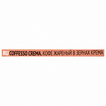 Кофе в зернах COFFESSO "Crema", 1 кг, 102486