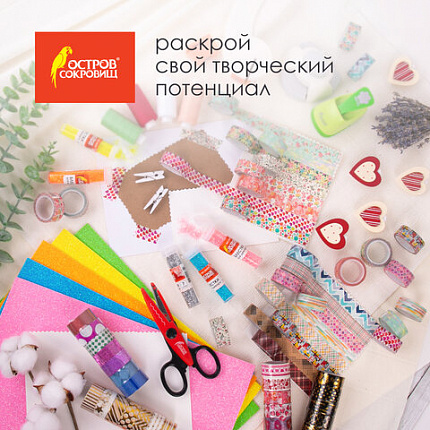 Клейкие ленты полимерные для декора с блестками "ИНТЕНСИВ", 15 мм х 3 м, 7 цветов, ОСТРОВ СОКРОВИЩ, 661715