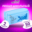 Пенал мягкий ЮНЛАНДИЯ, 2 отделения, полиэстер, "Bunny", голубой, 20х7х9 см, 228987