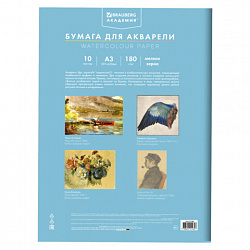 Папка для акварели БОЛЬШАЯ А3, 10 л., 180 г/м2, 297х420 мм, BRAUBERG АКАДЕМИЯ, "Дружба", 117740