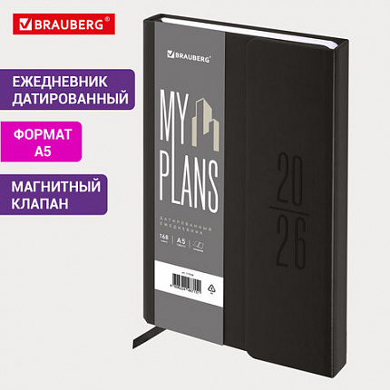 Ежедневник датированный 2026, А5, 138x213 мм, BRAUBERG "Towny", под кожу, клапан, черный, 117039
