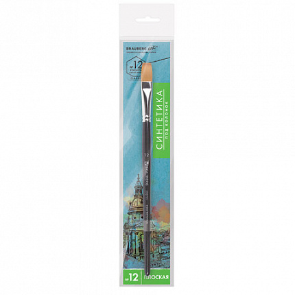 Кисть художественная проф. BRAUBERG ART CLASSIC, синтетика мягкая под колонок, плоск, № 12, кор руч, 200701