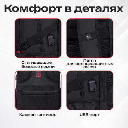 Рюкзак GERMANIUM UPGRADE универсальный, 3 отделения, отделение для ноутбука, USB-порт, "UP-3", черный, 47х33х21 см, 271667