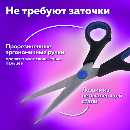 Ножницы BRAUBERG "Soft Grip", 190 мм, черно-синие, резиновые вставки, 3-сторонняя заточка, 230762