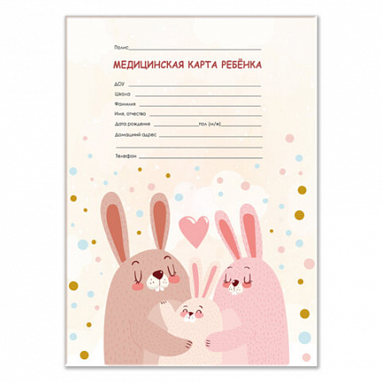 Медицинская карта ребёнка форма №026/у-2000, 16л, картон, А4 200x280мм, Зайчики, STAFF, 130291