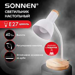 Настольная лампа-светильник SONNEN BR-372, на подставке, лампочка в ПОДАРОК!, E27, белый, 40 см, 238447