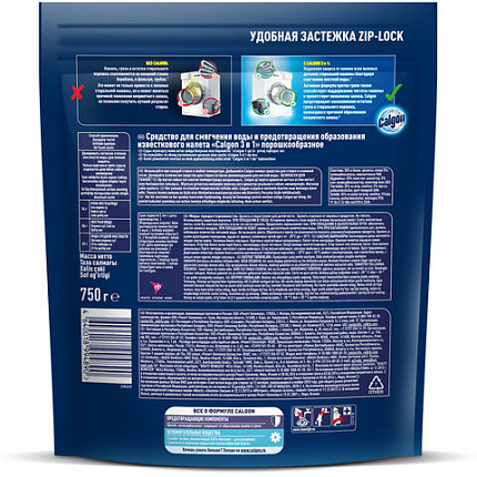 Средство для смягчения воды и удаления накипи в стиральных машинах 750 г, CALGON (Калгон), 3184456