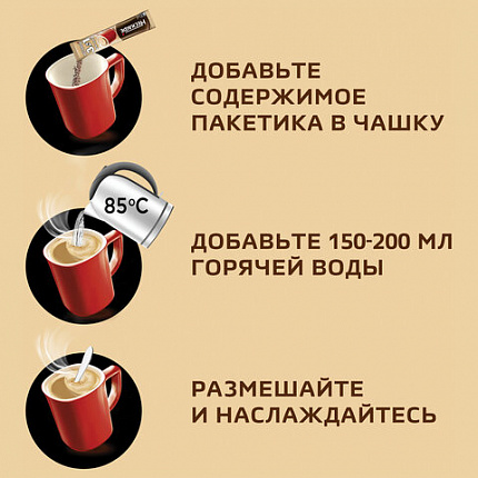 Кофе растворимый порционный NESCAFE "3 в 1 Мягкий", КОМПЛЕКТ 20 пакетиков по 14,5 г, 12460876