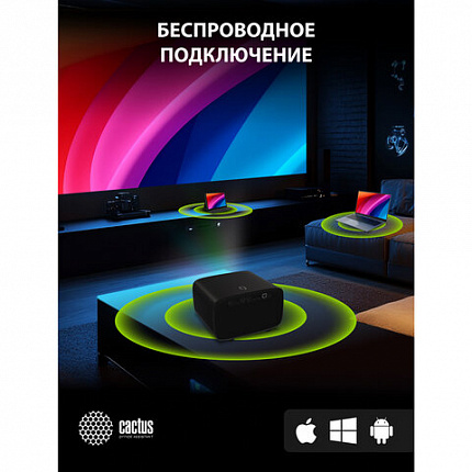 Проектор CACTUS CS-PRC.05B.WUXGA-A, LCD, 1920x1080, 16:9, 4:3, 7500 лм, 1000:1, 1,78 кг